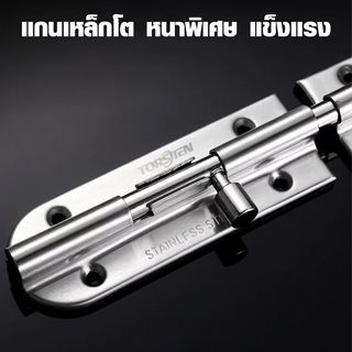 TORSTEN กลอนประตูสเตนเลส รุ่น330-4h ขนาด 4นิ้ว สีสเตนเลส