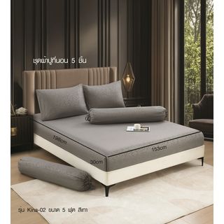 Truffle ชุดผ้าปูที่นอน 5 ชิ้น รุ่น Kina-02 ขนาด 5 ฟุต สีเทา