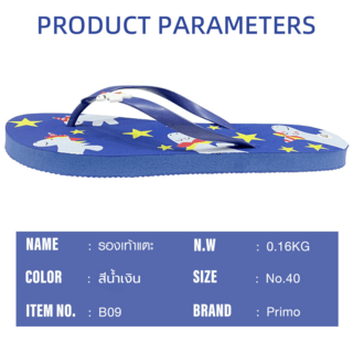 Primo รองเท้าแตะ หูหนีบ B09 No.40 สีน้ำเงิน