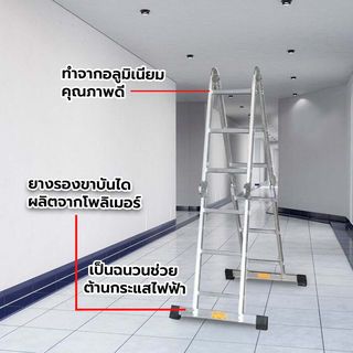 SANKI บันไดอลูมิเนียมอเนกประสงค์พับได้ 12 ขั้น
