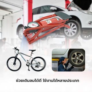 ที่สูบลมแบบเหยียบ รุ่น F892D ขนาด 55x100mm