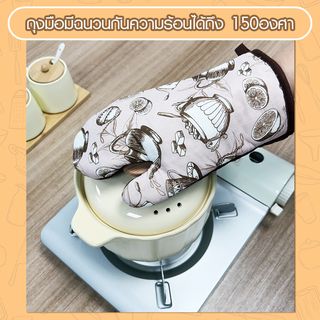 NIBIRU ถุงมือกันความร้อน IRINA สีน้ำตาล