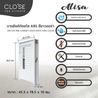 CLOSE บานซิงค์ถังแก๊ส ABS ALISA 45.5x78.5 ซม. สีขาวออร่า