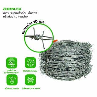 ปืนใหญ่ ลวดหนาม เบอร์ 14 ขนาด 2.0มม.ยาว 100 เมตร