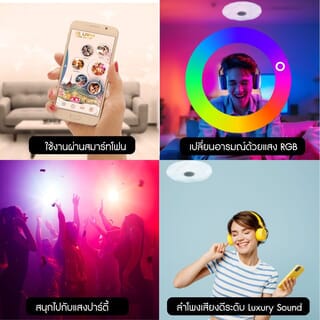 RACER โคมไฟอัจฉริยะสั่งงานด้วยเสียงรุ่น ไอยู 60 วัตต์  (HIGH LUMEN)