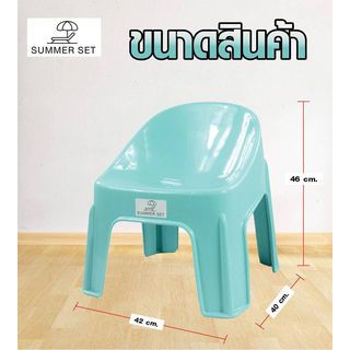 SUMMER SET เก้าอี้พลาสติกพนักพิง  รุ่นแฟนซี FT-224/A สีฟ้า