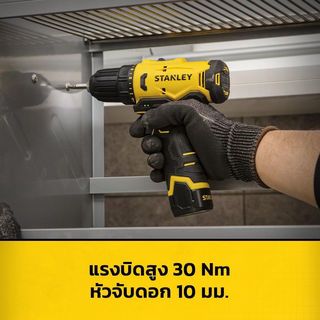 STANLEY สว่านกระแทกไร้สาย 12V Max รุ่น SCH10D2K-B1 พร้อมแบตเตอรี่ 2.0AH*2