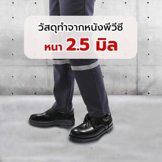 รองเท้าเซฟตี้V-01/A-Tap # S.40