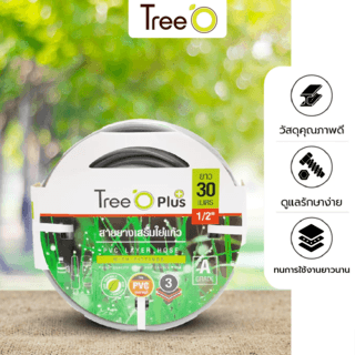 Tree’O สายยาง พีวีซี เสริมใยแก้ว เกรด A พร้อมข้อต่อ ขนาด 1/2