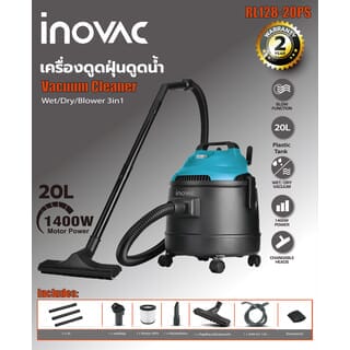INOVAC เครื่องดูดฝุ่นดูดน้ำ  1400  วัตต์  ขนาด 20 ลิตร รุ่น RL128-D1200-20PS  สีฟ้า