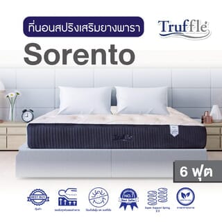 TRUFFLE ที่นอน  Bonnell Spring  2.3  เสริมพาราอัด รุ่น Sorento หนา 12นิ้ว ขนาด 6 ฟุต
