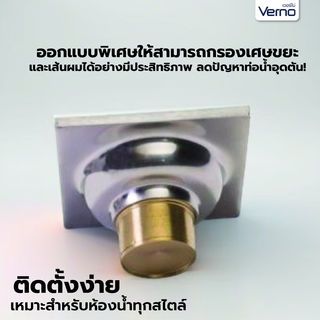 Verno ตะแกรงกันกลิ่น-กันแมลงสแตนเลส 304 รุ่น 7830
