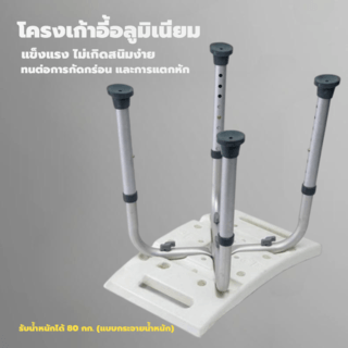 Verno เก้าอี้อาบน้ำ รุ่น 6KM010 ขนาด 50x41x77 ซม. สีขาว