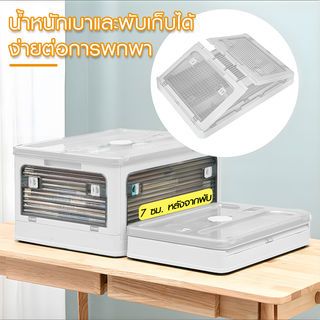 GOME กล่องเก็บของอเนกประสงค์ พับเก็บได้ รุ่น 9002-B ขนาด 60x42x33.5ซม. สีเบจ