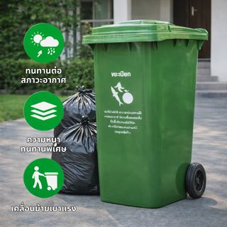 KLEANZY ถังขยะเทศบาลฝาเรียบทรงเหลี่ยม 120 ลิตร รุ่น TG51804-GN ขนาด 57x46x93 ซม. สีเขียว (ขยะเปียก) 1/4
