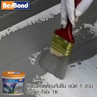 BESBOND ซีเมนต์ยืดหยุ่นกันซึม ชนิด 1 ส่วน  4 กก.
