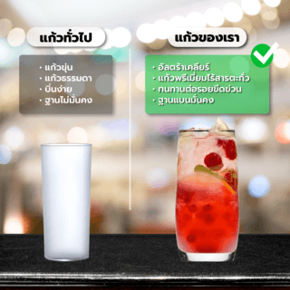 AILO แก้วน้ำดื่ม VERRE ชุด 4 ใบ/แพ็ค ขนาด 370 มล.