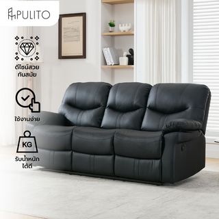 PULITO เก้าอี้พักผ่อนหนังสังเคราะห์ 3 ที่นั่ง รุ่น DENVEER ขนาด 196x93x100 ซม. สีดำ