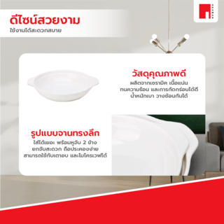 ADAMAS จานเซรามิค 9 นิ้ว DIANA สีขาว