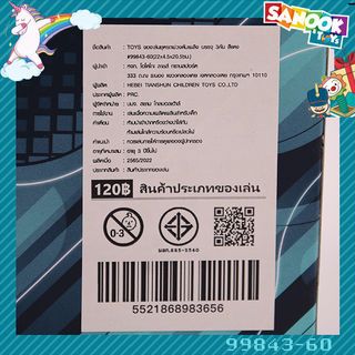 TOYS ของเล่นชุดรถพ่วงดับเพลิง บรรจุ3คัน สีแดง#99843-60(22x4.5x20.5ซม.)
 