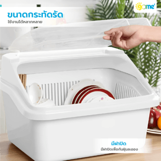 GOME ที่คว่ำจาน 41x51x33 ซม. CASEY สีขาว