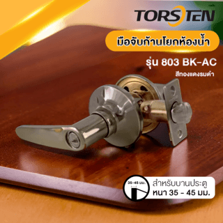 TORSTEN  ลูกบิดก้านโยกห้องน้ำ รุ่น 803 BK-AC สีทองแดงรมดำ