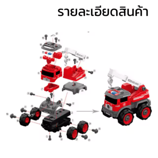 TOYS ของเล่นรถยกดับเพลิงประกอบพร้อมรีโมตคอนโทรล รุ่น#LM6034-YZ-1 ขนาด26.5x14x17.5ซม.สีแดง