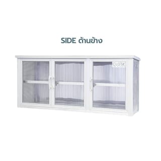 CLOSE ตู้แขวนอเนกประสงค์ sense ขนาด 120 x 32 x 61 ซม. สีเงิน 