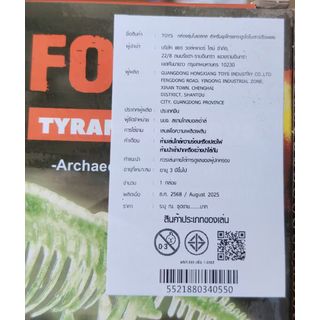 TOYS  กล่องสุ่มโมเดลคล สำหรับขุดโครงกระดูกไดโนเสาร์เรืองแสง