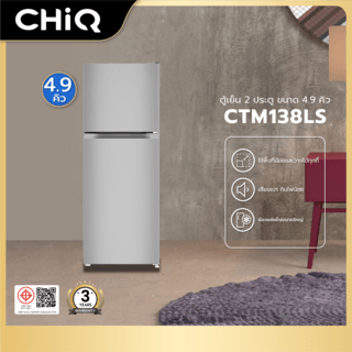 CHiQ  ตู้เย็น 2 ประตู ขนาด 4.9 คิว รุ่น CTM138LS สีเทา