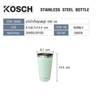 KOSCH แก้วน้ำเก็บอุณหภูมิ 500 มล. BUBBLY สีเขียว