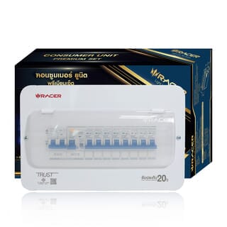 RACER ตู้คอนซูเมอร์เซ็ทสำเร็จ 8 ช่อง 63A รุ่น RCCU-R มีกันดูด