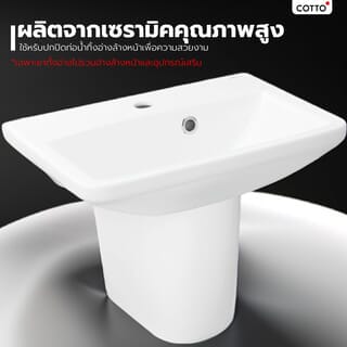 COTTO ขาตั้ง เซิร์ฟ S แบบแขวน C4243 สีขาว