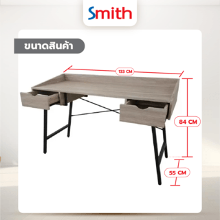 SMITH โต๊ะทำงาน รุ่น FURRON ขนาด 133x55x84 ซม. สีไม้ธรรมชาติ 