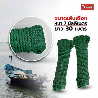 HUMMER เชือกPE 7 มม.x30เมตร สีเขียว