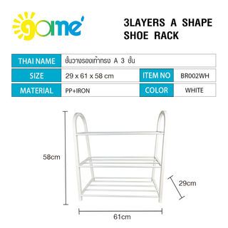GOME ชั้นวางรองเท้าทรง A 3  ชั้น รุ่น BR001WH W29×L61×H58CM. สีขาว
