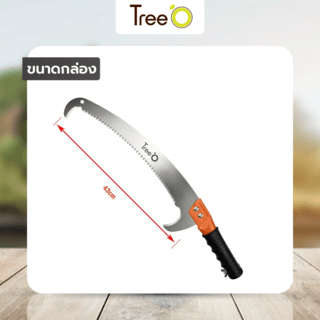 Tree’O เลื่อยตัดกิ่งไม้สูง รุ่นGP2093 ขนาด17นิ้ว สีส้มดำ