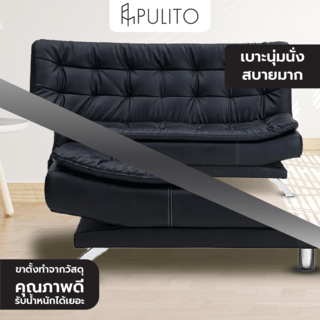 PULITO โซฟาปรับระดับPU 3ที่นั่ง รุ่น Martin 190x86x96ซม. สีดำ