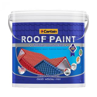 Captain สีทากระเบื้องหลังคา กึ่งเงา #R101 1 กล. สีเหลือง