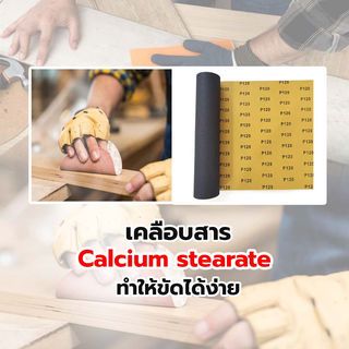 HUMMER กระดาษทรายม้วนขัดน้ำ 12 นิ้ว เบอร์ 120 ขนาด 300 มม.x5เมตร BPR-300120M5 สีดำ