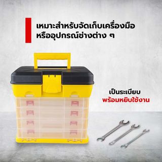 HUMMER กล่องเครื่องมือ ลิ้นชัก 4 ชั้น HL30120