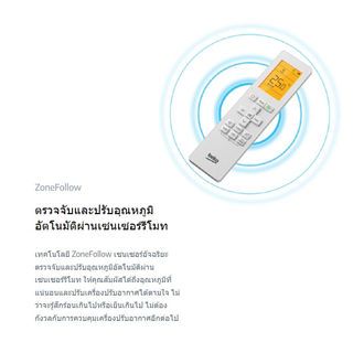 BEKO เครื่องปรับอากาศ Fixed Speed 18000 BTU BTFOG 180 สีขาว