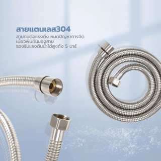 Verno ชุดสายฉีดชำระ ล็อคน้ำได้ รุ่น 6BLX001-1P ขนาด 6.8x133x2.4 ซม. สีสแตนเลส