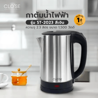 CLOSE กาต้มน้ำไฟฟ้า ST-2023 2.3L ลิตร สีดำ