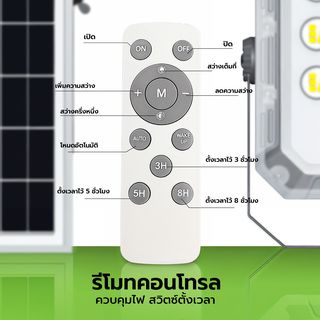 EILON โคมฟลัดไลท์โซล่าเซลส์ MOON KNIGHT รุ่นTP-S-FL-50DL +รีโมท  Monocrystalline silicon 50W แสงเดย์ไลท์