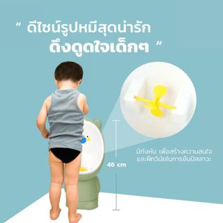 Primo Kids โถฝึกยืนฉี่หมี  รุ่น Bear UN01W สีเขียว