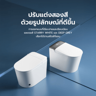 Verno สุขภัณฑ์อัจฉริยะ รุ่น Pro Hygiene M8 4.8L