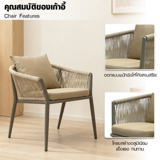 SUMMER SET เก้าอี้ outdoor อลูมิเนียม รุ่น VERONA-LB ขนาด 61x60x78 ซม. สีน้ำตาลอ่อน