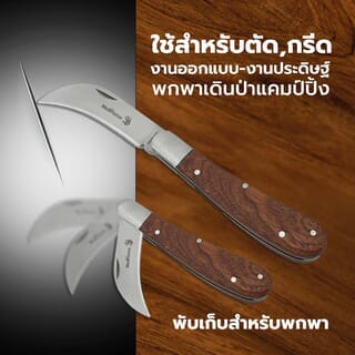Wellforce มีดพับอเนกประสงค์ปลายแหลม รุ่น 83000