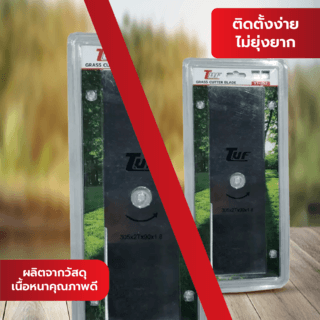 TUF ใบมีดตัดหญ้าทรงสีเหลี่ยม รุ่น YT-1152 ขนาด305x90x2มม.(12นิ้ว)สีขาว